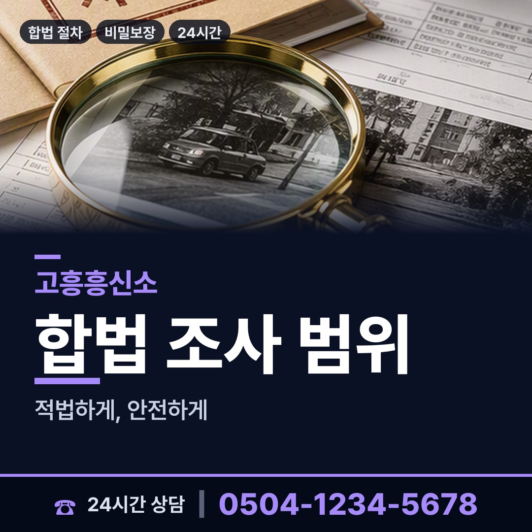 고흥 포두면 옛친구찾기 상담 안내
