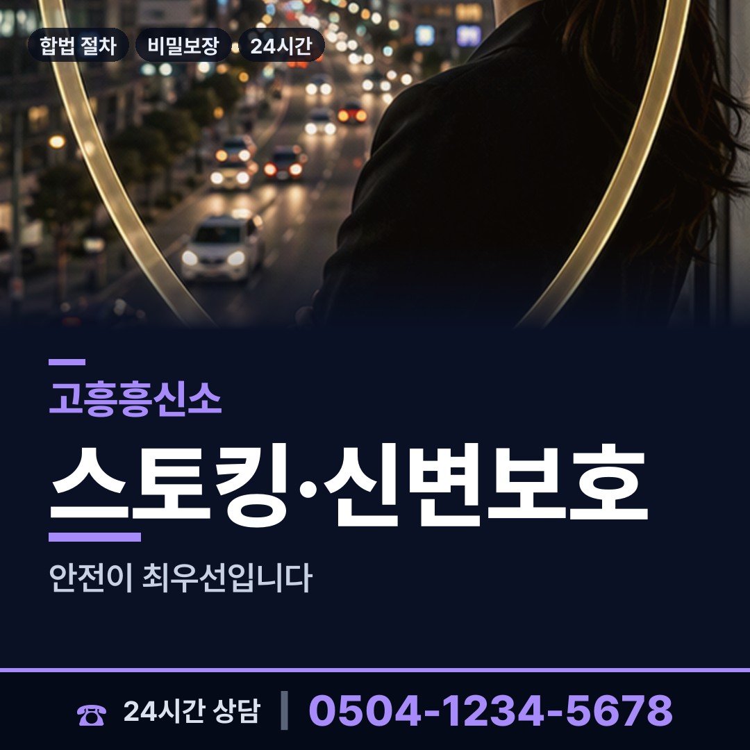 고흥 포두면 외도조사 상담 안내
