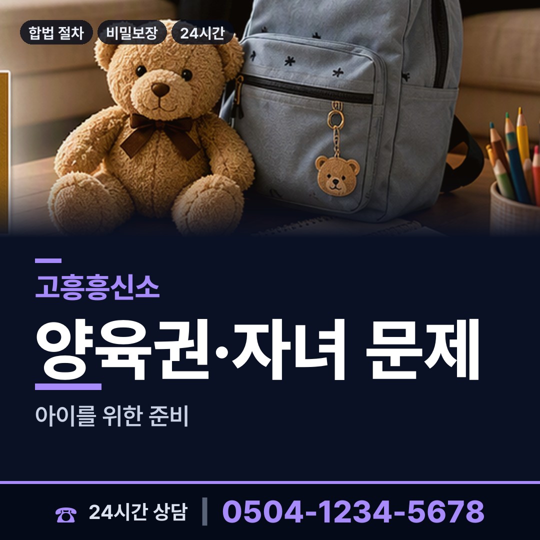 고흥 포두면 탐정가격 상담 안내